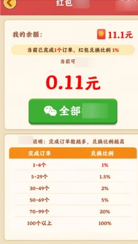 风华小镇最新免费版