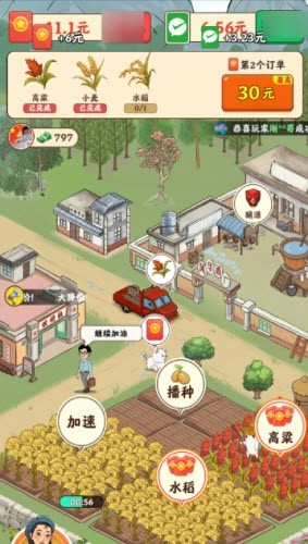 风华小镇最新免费版