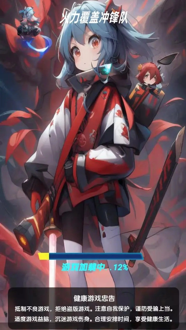 火力覆盖冲锋队最新免费版