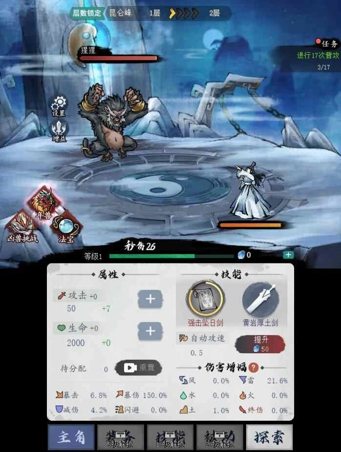 飞剑扫九州最新版