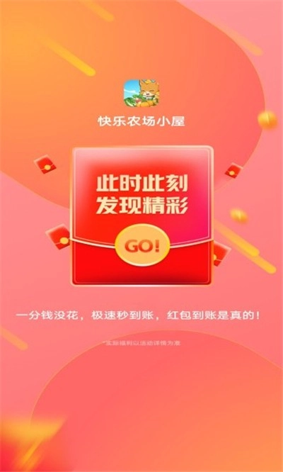 快乐农场小屋游戏安装包