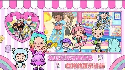 尤雅假日小镇手游免费版