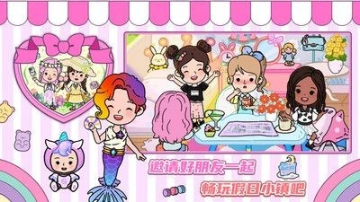 尤雅假日小镇手游免费版