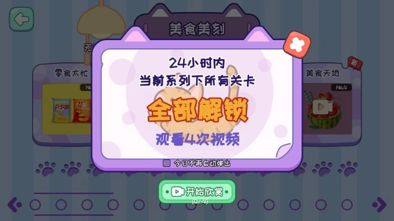 小小收纳天才官方最新版