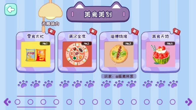 小小收纳天才官方最新版