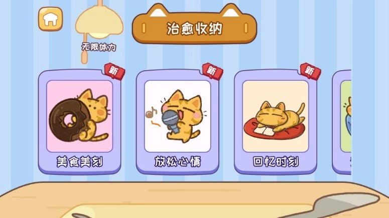 小小收纳天才官方最新版