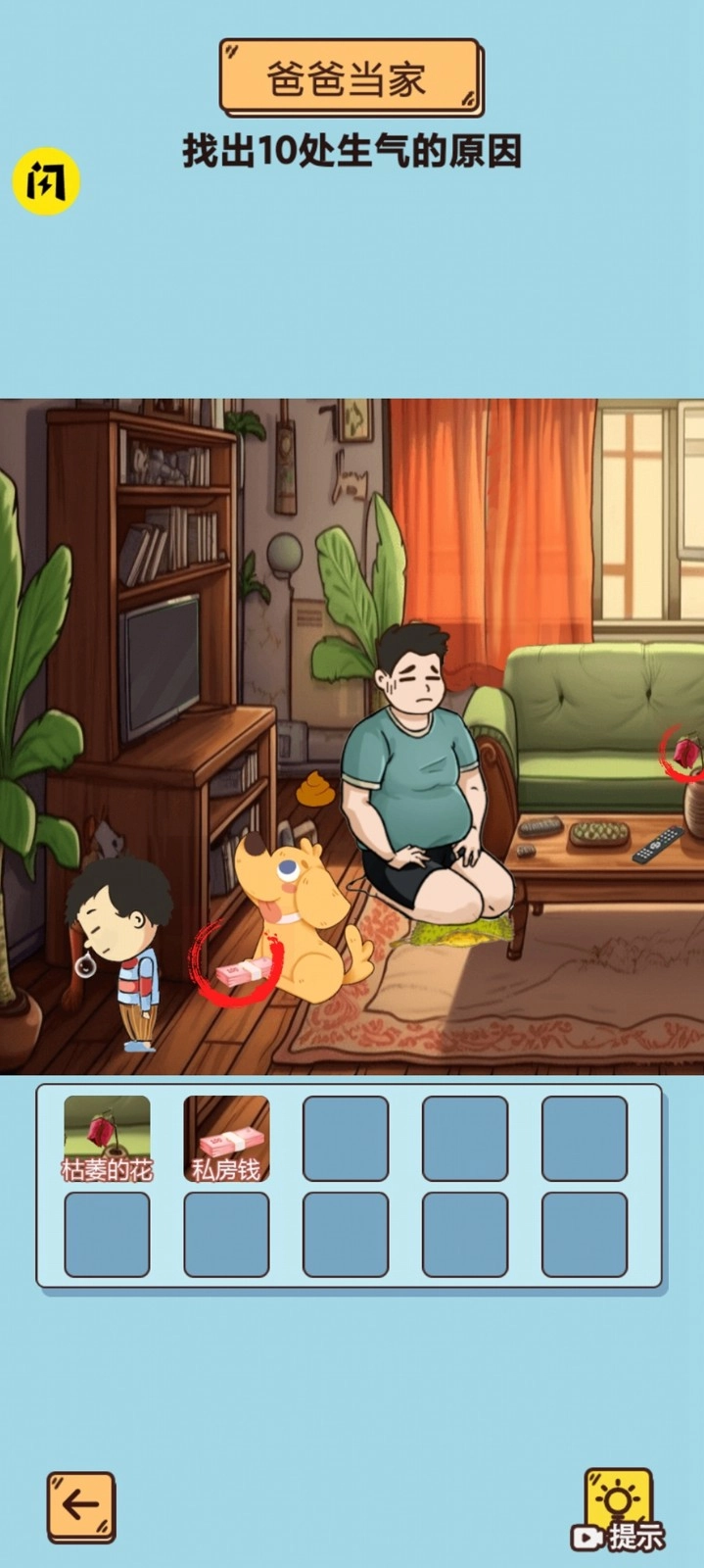 鱼师梗传游戏官方版