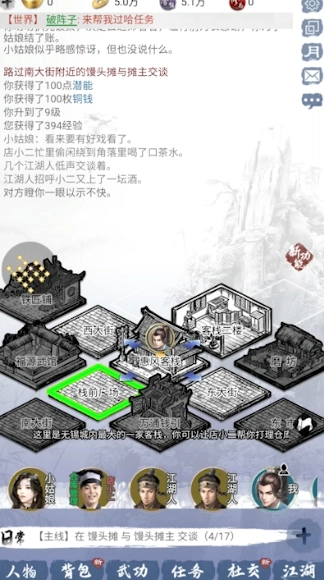 武林秘籍之江湖天涯游戏官方版