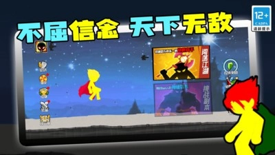 火柴人王者归来游戏官方最新版