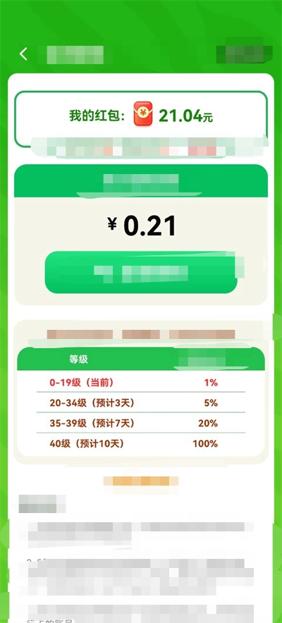 喵喵来招财最新版