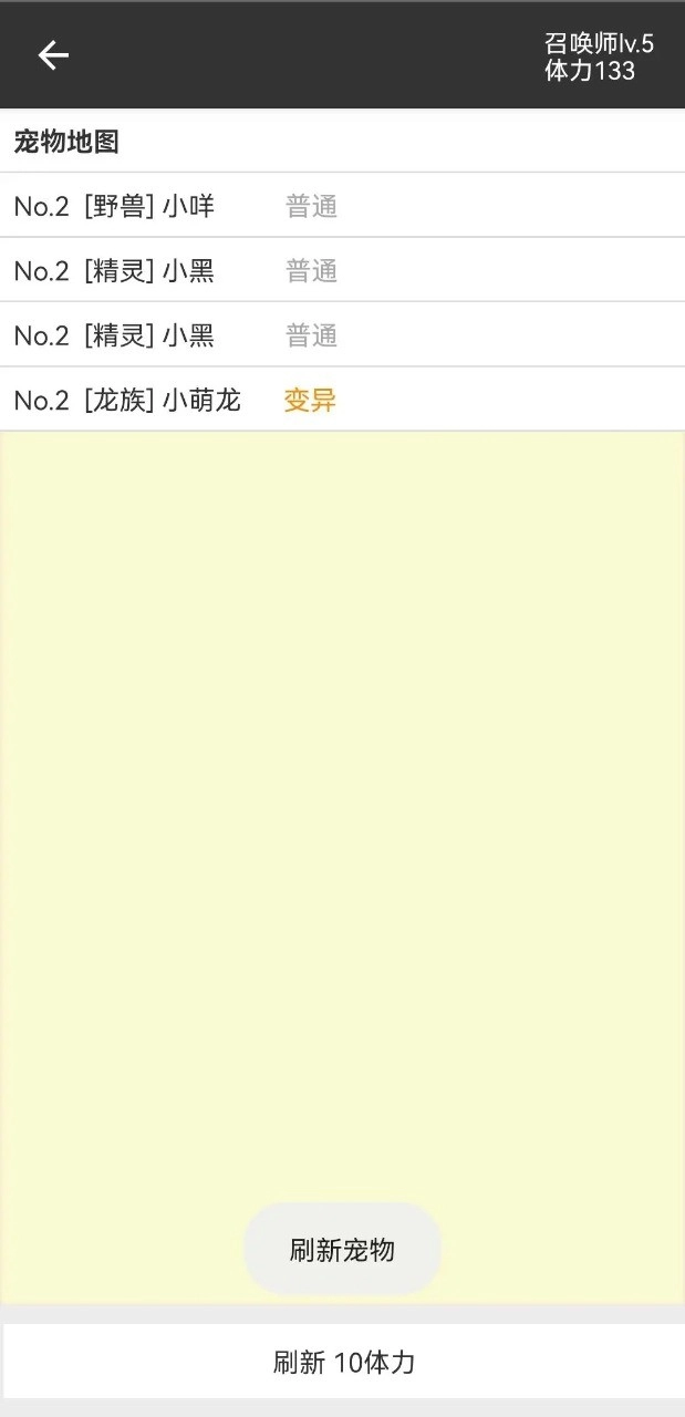 我的精灵2无广告版