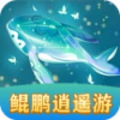 鲲鹏逍遥游游戏安装包