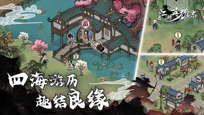 江湖英雄志游戏正版