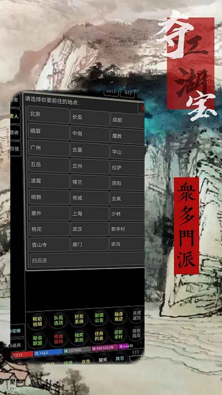 夺宝江湖免费原版