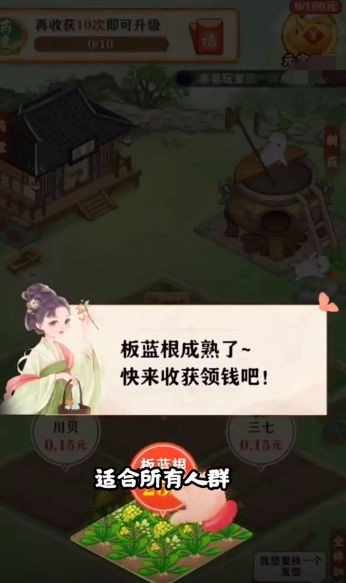 悠悠花园游戏纯净版