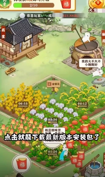 悠悠花园游戏纯净版