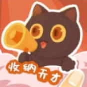 收纳天才手机版