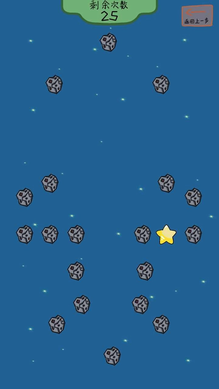 收集星星的人手机正版