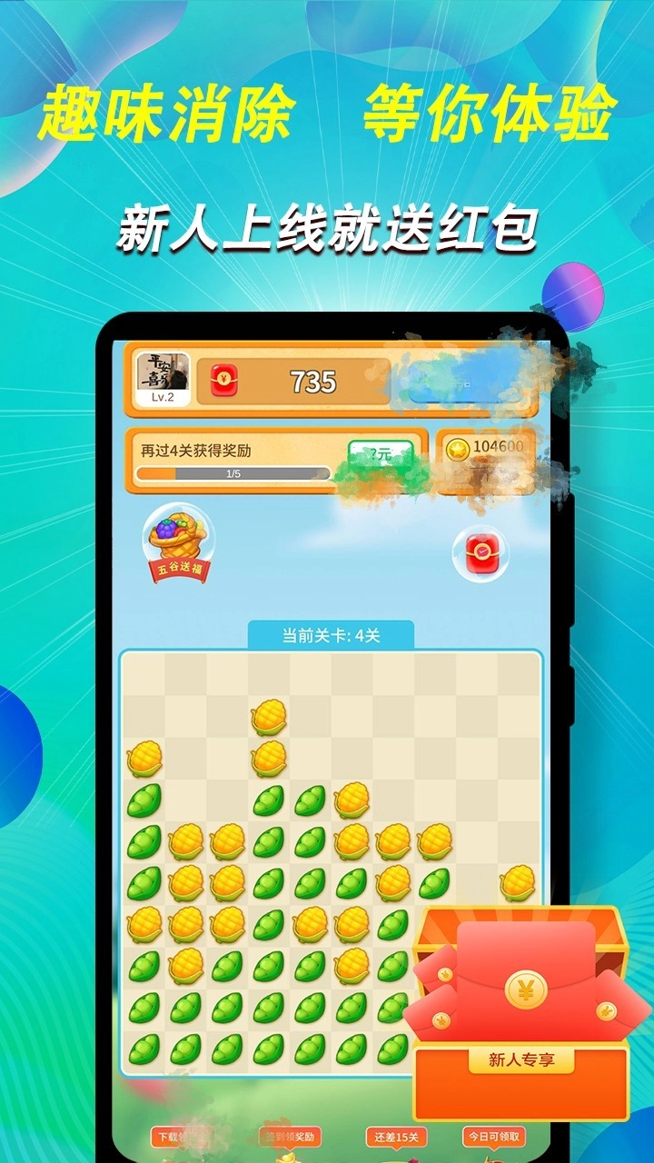 好运松鼠安卓免费版