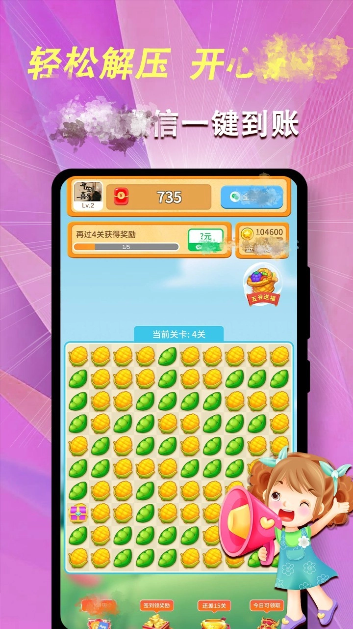 好运松鼠安卓免费版