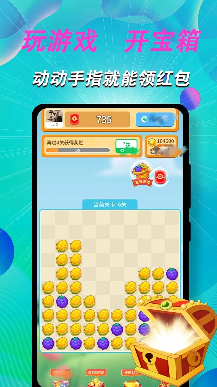 好运松鼠安卓免费版