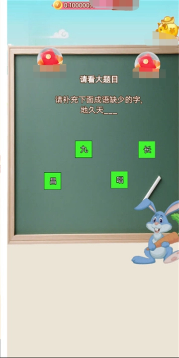 小鳄猜成语游戏纯净最新版