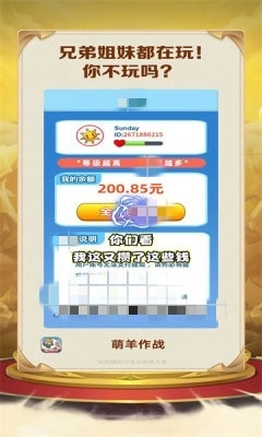 萌羊作战游戏正版