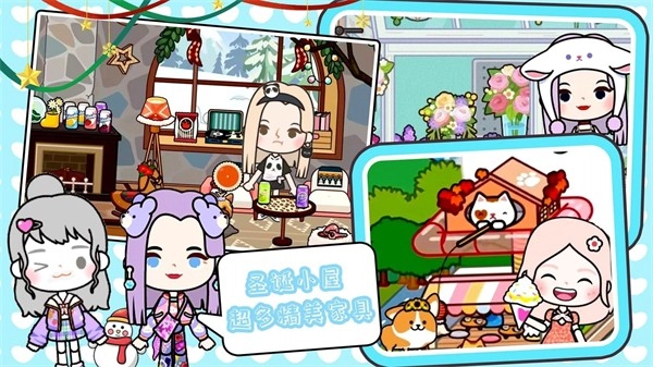 米加世界夏日小镇官方最新版