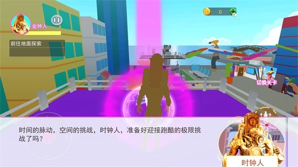 多元宇宙时钟人直装游戏版