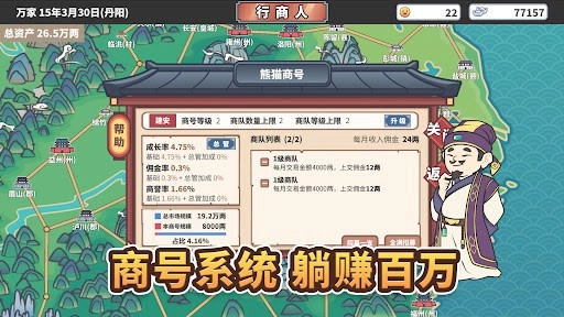 九州商号免费版