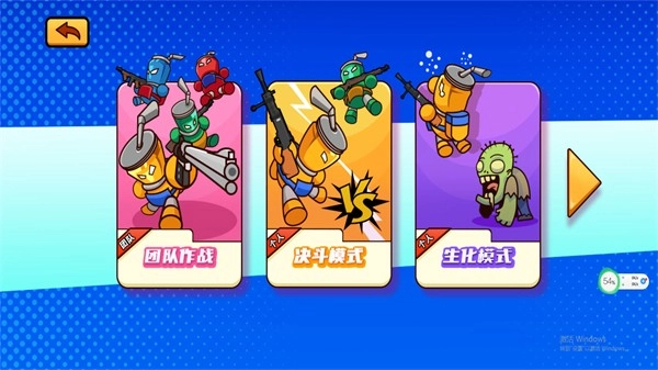 拉罐人乱战游戏安装包