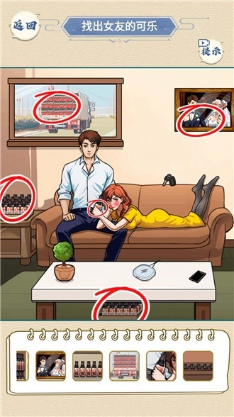 找出生可乐最新免费版