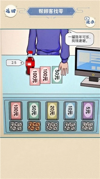 找出生可乐最新免费版