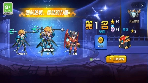 机甲战士集结安卓版