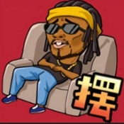 摆烂吧老铁安卓版