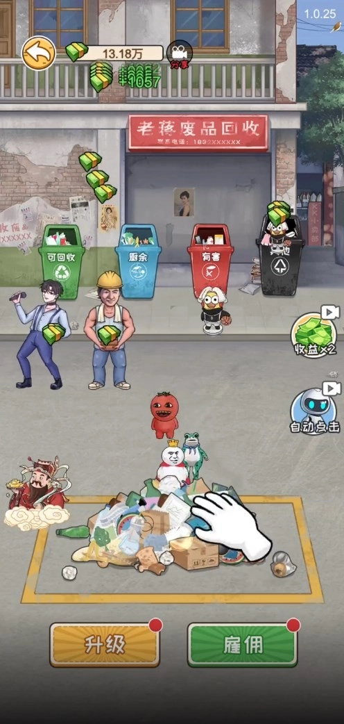 命运挑战最新版