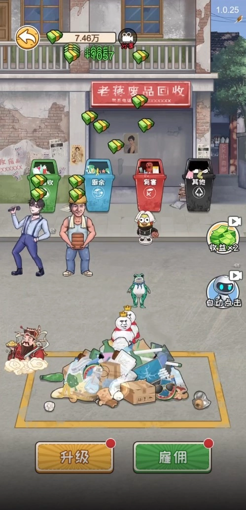 命运挑战最新版