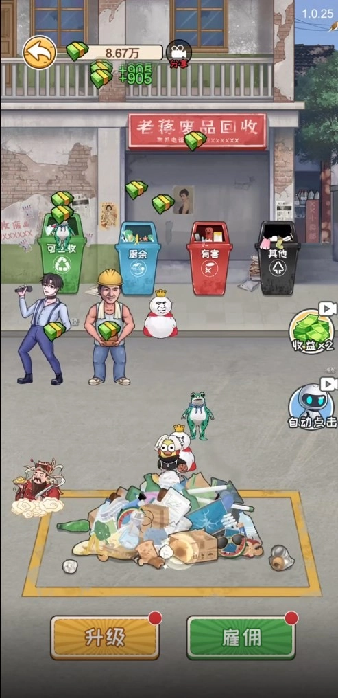 命运挑战最新版