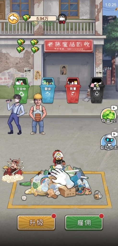 命运挑战最新版