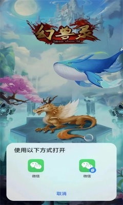幻兽录游戏完整版