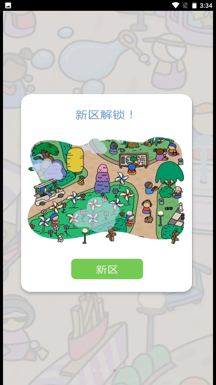 寻宝找一找手机最新版