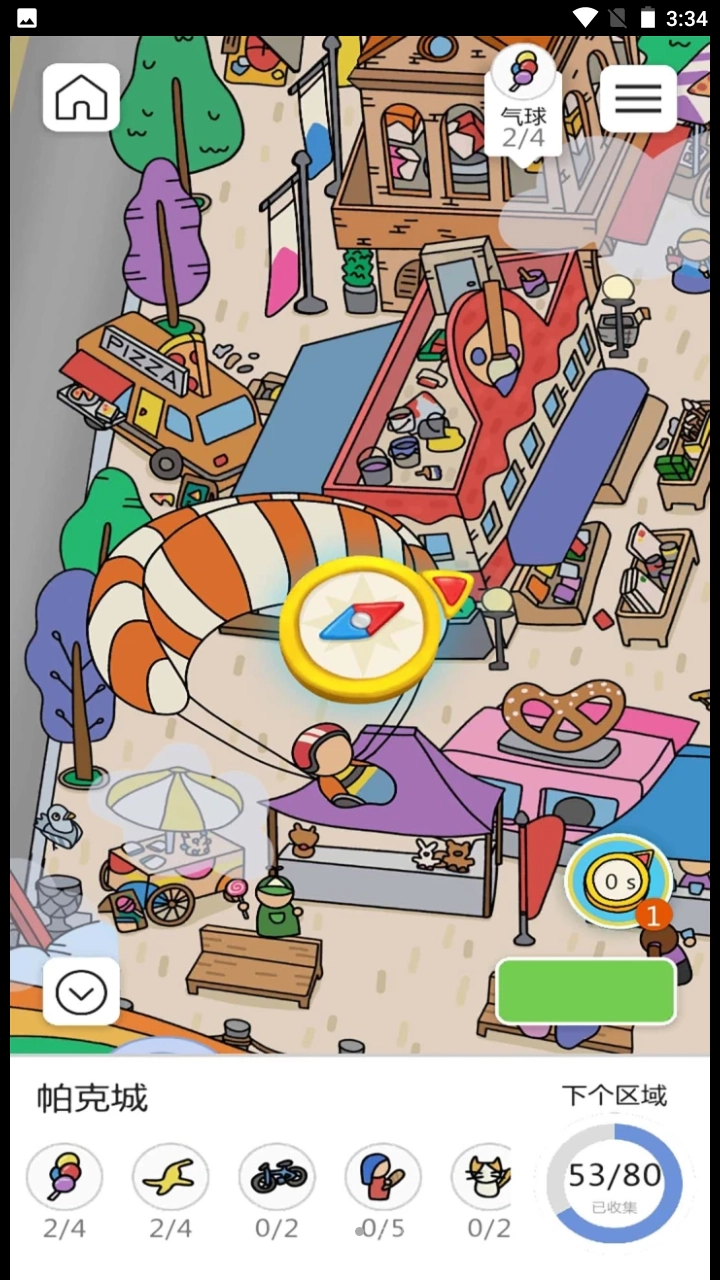 寻宝找一找手机最新版