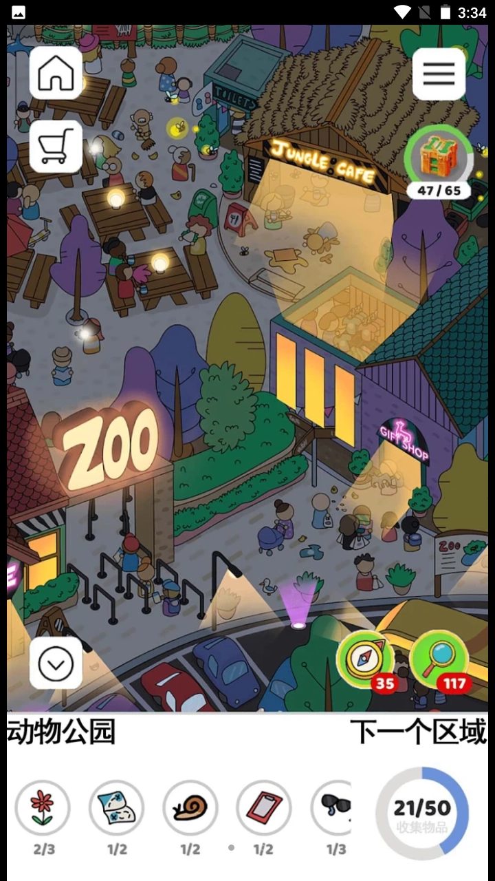 寻宝找一找手机最新版