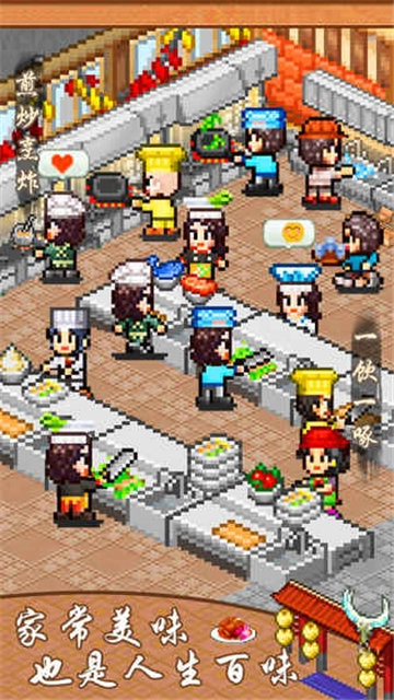 舌尖上的美食梦手机免费版