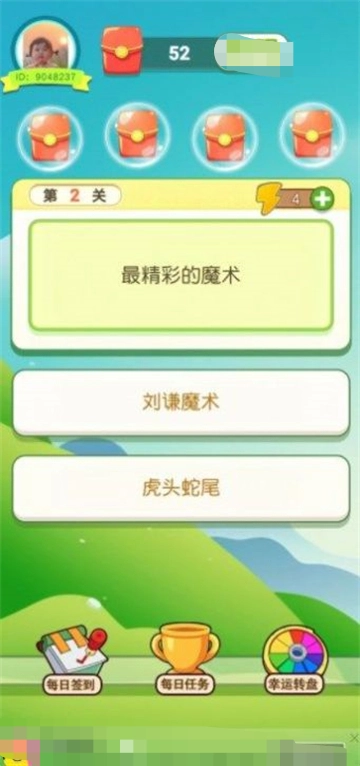 黄金乐答题游戏官方最新版