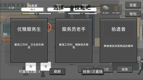 流浪者直装游戏版