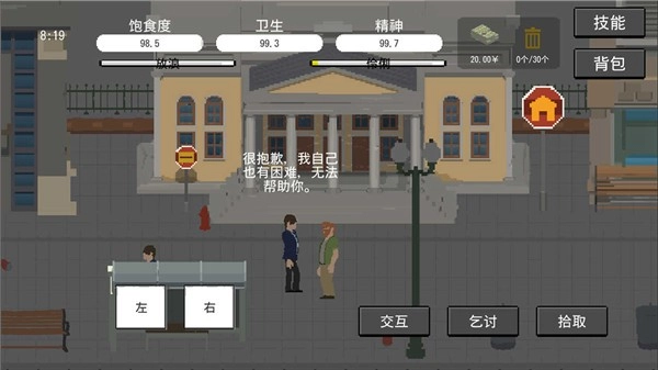 流浪者直装游戏版