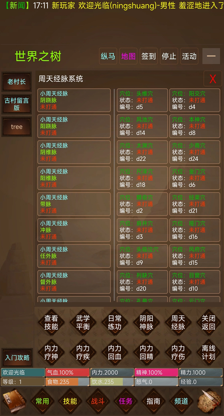 惊蛰mud官方正版