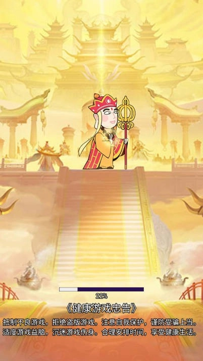 西游取经路手游直装版