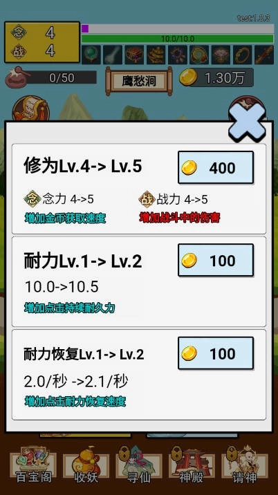 西游取经路手游直装版